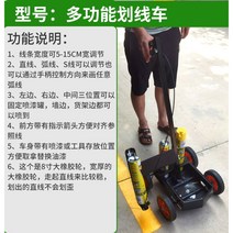 처선도색 마킹기 도로포장 페인트시공 인도 도장공사 공장 주차장 라인, 05.F대형자동차는호를그릴수있는8인치큰바퀴