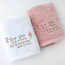 송월타월 칠순 팔순 고희 환갑 수건답례품 꽃보다 엄마 자수, 그러프/진갈색, 60장