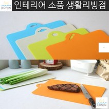 어린이집 이유식 가벼운 열탕소독 도마 작은도마 초등학교 쿠킹클래스 미니도마