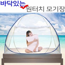원터치 모기장 텐트 범퍼침대 아기 방충망 캠핑 대형, ★★옵션확인必슈퍼더블(2~3인용-폭150cm)