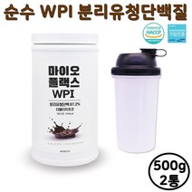 식약처 인증 마이오플랙스 고함량 고성능 WPI 분리유청 단백질 파우더 WPC WPH 류신 이소류신 발린 필수아 글루타민 엘아르기닌 복합 필수 아미노산 근질 근력 근육 강화 PT 헬스 운동 전 후 프로틴 쉐이크 보충제 부스터 보조제 가루, 2통, 500g