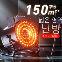 캠핑 가정용 전기온풍기 전기열풍기 하우스온풍기, 회색 가정용 모델 2000와트