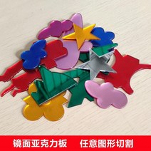 불투명 아크릴 반투명 재단 판 컬러 거울면 아크릴 판재, 3 밀리미터
