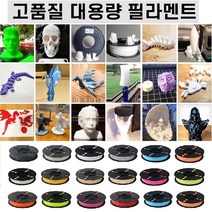 친환경 3D 필라멘트 1kg 3D프린터 PLA 필라멘트 1.75mm 교육용 40개색상, 1롤당, 투명36번(파랑)