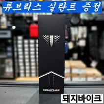 벨로플렉스 코르사 레이스 25 튜블리스 레디 검월 로드 사이클 자전거 타이어 / 돼지바이크