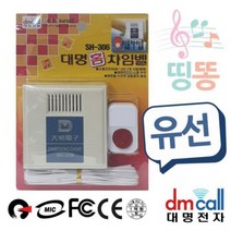 [GOOD] 챠임벨 대명306 띵똥 유선초인종 챠임벨 현관벨, 상품선택