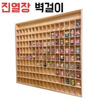 벽걸이 토미카 진열장 수제 아크릴 뚜껑 대형 실바니안 선반 쇼케이스 수집 36칸, 03.6칸(50x73cm)-아크릴투명뚜껑