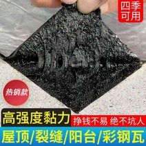 아스팔트 싱글 지붕방수시트 누수 방지재 균열 코일 테이프 페이스트 컬러 스틸 타일 철판 막힘, 폴리머 아스팔트 테이프 30cm 1m