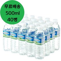 광동 제주 삼다수 500mL x 40병 생수 물 0.5리터 ( 라벨 / 무라벨 랜덤발송)
