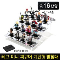 레고 미니피규어 레고캐릭터 전용 진열대 거치대 받침대 엠블럭 아크릴계단형받침대 4번(레고캐릭터전용), 레고미니피규어 계단형받침대 4번, 레고미니피규어 계단형받침대 4번
