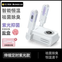 신발건조기 가정용 신발소독기 살균건조기 양말 슈즈 부츠 장화 말리기 신발살균기 살균기 스타일러, 개폐식 시간 제한 보라색 조명 모델 + 2m 연장 코드