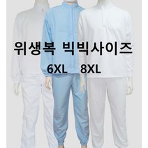 식품회사 HACCP 위생복 빅빅사이즈 계절별, 4.폴리하의, 44, 1개
