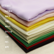 무지천 쉬폰 9종 커튼 홈패션 가림막 부드럽고 차르르한 원단 (0210-19), 블랙