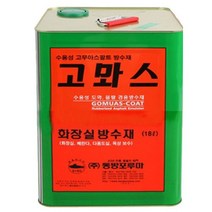 고뫄스 강력방수재 고뫄스18L 수용성 습기가 있어도 시공가능 완전방수 누수율 제로~, 고뫄스 18L / 2통
