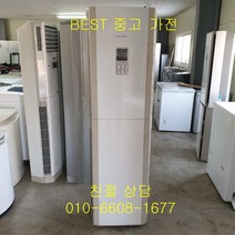 중고에어컨 하우젠에어컨 하우젠스탠드형에어컨 하우젠스탠드형 에어컨 20평형, 중고삼성에어컨