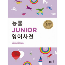 능률 JUNIOR 영어사전 +미니수첩제공, 능률교육