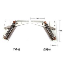 [봄맞이] 수대경첩 좌우1조 캠핑카경첩 자재 백색 스프링 9999EA, 쿠팡 본상품선택