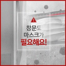 S&J 미세먼지 창문 필터, 2개