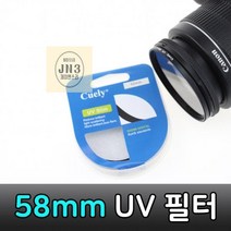 UV_렌즈_필터_58mm_니콘_D750_D5300_D3300_D610_호환 B121, 상세페이지 참조