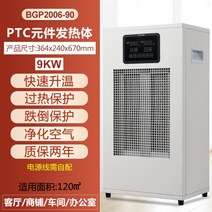 거실 열풍기 비닐하우스 축사 난방 다목적 전기히터 HEAT01, C - 9kW - 380V