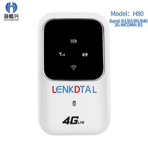 공급 업체 H80 4G 라우터 CAT4 150Mbps 속도 동시에 연결할 10 개의 장치 지원 휴대용 와이파이