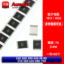 스티커패치 1812 전기저항 133R36R39R43R499R51R5662R68R75R34W 3886526240, 재다 빅값 우왕왕왕 문의