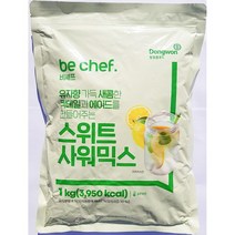 [WINZI_마켓] 칵테일음료 청포도티 에이드가루 청포도에이드 레몬쥬스 분말레몬에이드, it● 동원 스위트 사워 믹스 1Kg, ▶GET◀