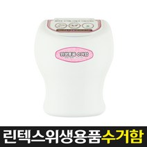린텍스 위생용품 수거함, 1개