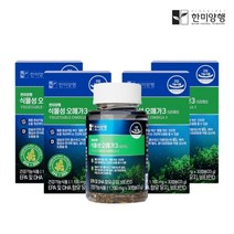 한미양행 [한미양행]한미양행 식물성 오메가3 영양제 1100mg 4박스 4개월분+한알가득프로바이오틱스