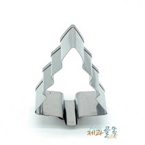 제과골목 스텐쿠키커터 트리