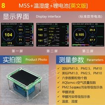 휴대용 이산화탄소 포름알데히드 공기질 미세먼지 측정기, 온도및습도+리튬배터리[영어]