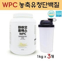마이오플렉스 초유단백질 분말 류신 가루 균형단백질 WPC 농축 유청가루 BCAA 아르기닌 발린 프로틴 쉐이크 효능 제품 중년 여성 남성 근육 헬스 보충제, 3개, 1kg