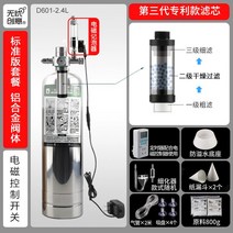 화학이탄 고압 자작 이탄 발생기 세트 수초 어항 CO2, 2.4L 개선 타이머 30-100CM
