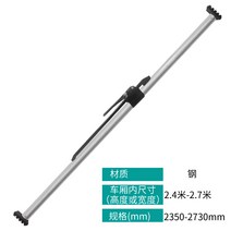 냉동 탑차 컨테이너 화물 짐 고정바 지지대 지지봉 폴대, 장대 2350-2730mm