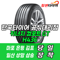 (택배가능) 2255017 한국타이어 벤투스 S2AS H462 225 50 17 크루즈 BMW 벤츠 아우디 타이어 마포 은평 김포 일산 상암 삼송 수색 화전 향동 행신 창릉