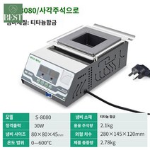 용 납땜 인두기 디핑기 납솥 티타늄 온도조절 주석로 용광로 납 납조 주석, MS-8080 사각 80*80【무연】