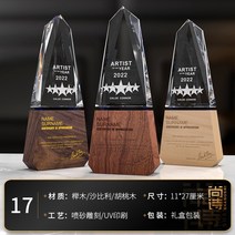 대리석 크리스탈 트로피 감사패 골프트로피 이글패 싱글패 기념패 감사패 래터링 맞춤제작, 스타일 17