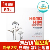 애터미 헤모힘 최신정품 ( 20ml x 15ea ) 애터미해모힘 최신정품 헤모힘효능 면역기능강화 최신 리뉴얼 신상품 낱개판매