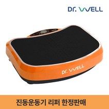 [리퍼]슬림플러스 덜덜이 전신 진동 운동기 다이어트 홈트레이닝, 진동운동기 블랙