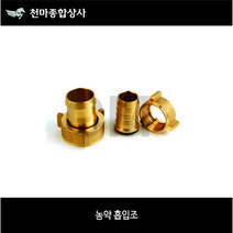 농약류 농약 흡입조 양수기 동력분무기 분무기호스 사이즈별