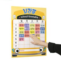 슈퍼쌤 [뚝딱 환경미화]슈퍼쌤 시간표 Full Set, 2.스쿨버스(옐로우)