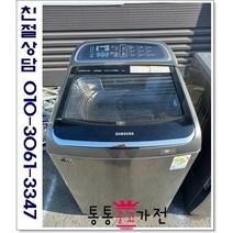중고세탁기 samsung 고급형 10kg-15kg렌덤 서울경기직접배송 지방택배발송, 삼성세탁기중고