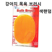강아지 실리콘 애견 브러쉬 목욕 샴푸시 색상랜덤, 없음, 1