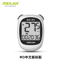 Meilan 메이란 M3 자전거 미니 속도계 GPS 전동 킥보드 산악 도로 자전거 방수 GPS, M3 중국어버전 (화이트)