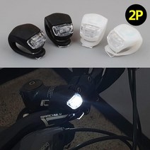 N 자전거 LED 라이트 전동킥보드 2P 위치알림 우천, 1개, 2P-흰색
