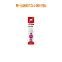 MFZ931552캐논 정품잉크 PIXMA G6090 빨강, 리뮤 1, 리뮤 본상품선택
