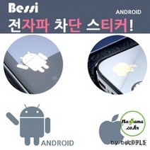 전자파 차단용 도금스티커 (아이폰 안드로이드 선택가능), 1개, 아이폰(애플폰)