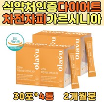 30대 여성 뱃살 승마살 2주 다이어트 식이섬유 HCA 40대 50대 주부 팔뚝살 승마살 허벅지 허리 예신 30대 승마살 허벅지 허리 처진뱃살 체지방감소 혼합유산균 가르시니아