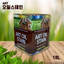 ART 오일스테인 오일스텐 데크 우드 페인트 18L 블랙