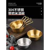 한국 황금 막걸리 그릇, 손잡이가 있는 12cm 작은 그릇 (은색)